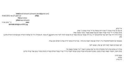 מכתב תודה מדוד שוורץ
