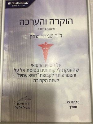 מכתב תודה מדוד מיימון
