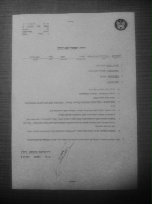 מכתב תודה מדר מיכאל