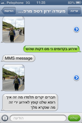 מכתב תודה מירון