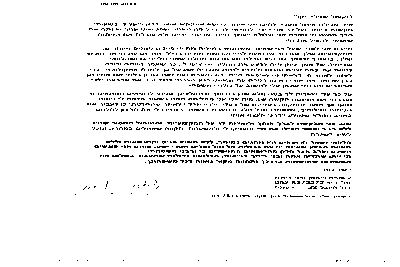 מכתב תודה מהמלצה8