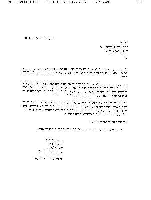 מכתב תודה מהערכה5